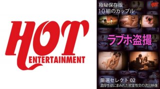 Top Secret Preservation Version Love Hotel Voyeur Footage Of Closed Room Sex Covered With Lust 10 Pairs Carefully Selected 02