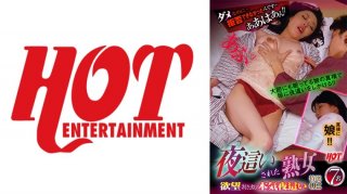 Night Fucked Mature Woman Lust Bare Serious Night Special Selection 02