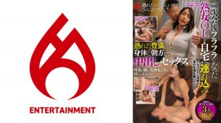 After The Afterparty, I Took A Dizzy Mature Office Lady Home And Had Creampie Sex With Her Ripe, Voluptuous Body Until The Early Hours Of The Morning. Streaming Only Vol.01
