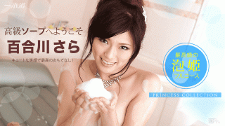 1Pondo 110214_915 Sara Yurikawa Welcome to Himécolle luxury soap