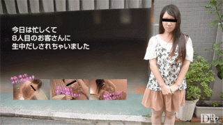 10musume 050917_01 Hoshino Tamimi I was busy getting tired of Hoteturu Miss