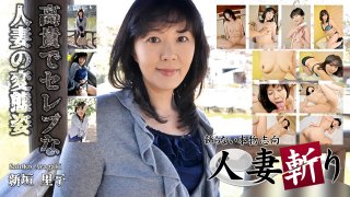 The noble and celebrity wife was also a naughty wife when she took