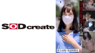 Affair With A School Teacher Prefectural High School English Teacher Mai (29)