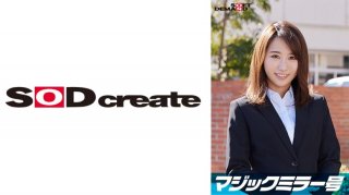 Ayami, An Elite Office Lady Working At A First-Class Company. Magic Mirror Van. Interviewed While Massaging Her Bare Breasts Under The Pretext Of A "Lingerie Manufacturer Monitor Survey". From Her Innocent Appearance, She Makes A Series Of Super Erotic Remarks! Her Sensitive Beautiful Breasts Are Massaged And She Cums Hard With A Hard Piston!