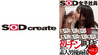 SOD Female Employee First Dick-Sniffing Amateur Actor Interview Vol.2 Muroi Kanao Tsukui Kazusa Saito Tsukino Kakiuchi Shoko Uozumi Sakura