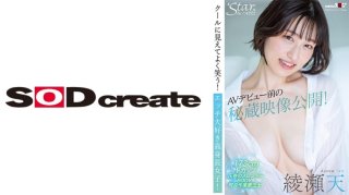 Treasured Footage Released Before AV Debut! Looks Cool And Smiles A Lot! A Tall Girl Who Loves Sex! Ayase Ten