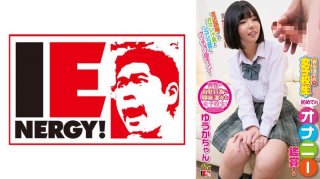 A School Girl From A Famous College Is Watching Masturbation For The First Time! The Smell Of Endurance Juice And The Squeaky Sound At Close Range Makes The Vagina Tight! I Asked For It With My Cheeks Blushing, So I Inserted It Raw And Made A Vaginal Cum Shot! Yuuka-Chan
