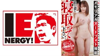 "I Want To Keep My Wife Naked In Photos And Videos While She Is Young And Beautiful" Memorial Nude Photo Shoot Please Take My Wife Asleep. Sayaka