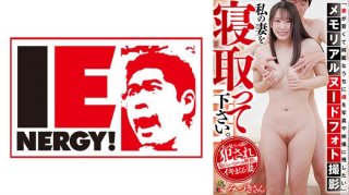 "I Want To Keep My Wife Naked In Photos And Videos While She Is Young And Beautiful" Memorial Nude Photo Shoot Please Take My Wife Asleep. Mizuki