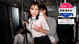 Ecstasy bus Asaka Sera