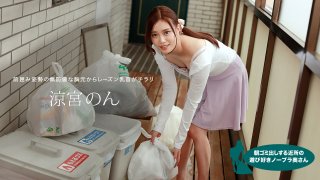 Braless Neighbor In The Morning Non Suzumiya
