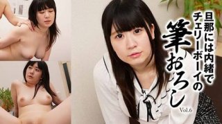 Married Woman Pops Virgin Boy s Cherry In Secret Vol 6