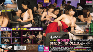 Hunter HUNTA-314 FHD I Did Not Understand The Rules At The First Pub In My Life And I Ran Out Of Erection