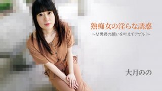 Nympho MILF Is Seduction She Will Grant Masochistic Man Is Wish