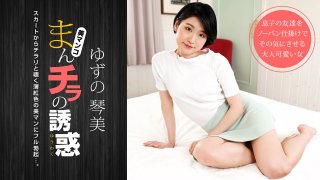 Seducing By Flashing Pussy Reason Is Destroyed By A Light Red Pussy