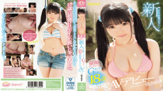 Kawaii KAWD-823 Sayuri Ichiro G Cup 18 Years Old Active Gradle Sayuri One Souvenir AV Debut A Rookie Kawaii Exclusive Debut Child Face Unbalanced