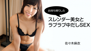 I Am In Love With A Slender Beauty I Took Home SEX Mai Sasaki