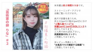No Complete Appearance Artist Egg Rina-chan 2 Zoo Date - Part 2