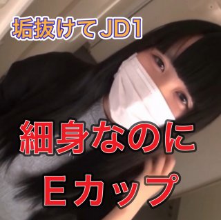 Exclusive Sales No Saka Saito Asuka-like Advent Premium JD 18 Years Old Slender But With Big Breasts Feels Like She Applied By Mistake Www Review Presents Another Work