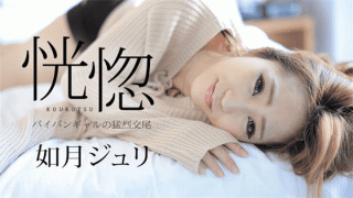 Caribbeancom 082917-488 Jury Kisaragi Jav Vip Ecstatic Shabby Girl's Violent Mating