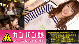 300MIUM-114 Jav Free 100% perfect gash Rumored amateur fierce kawa Signboard daughter has no apo