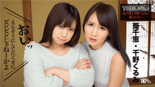 Caribbeancom 091317-498 Chie Aoi, Kurumi Chino Threesome Sex I Want to Be Abused By Chie Aoi and Kurumi Chino