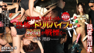 [TokyoHot n0948] Bondage Beauty Doll - Jav Uncensored