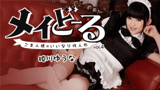 Caribbeancompr 110817_002 Yu Nao Himekawa Japanese Maid Fuck Mei Doll Vo.4 Husband's Nobility Doll