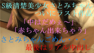 FC2 PPV 700562 Bokep terbaru streaming S class Surely beautiful Satomi chan is finally the last work limited