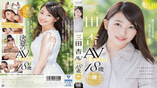 SODCreate STAR-841 An Mita Mitsuda Apricot AV Debut