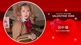 Valentine Kiss Aya Tanaka
