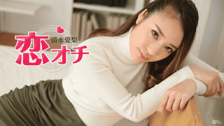 Caribbeancom 102117-523 Shimizu Ariya Japanese Adult Video Koi Ochi Beautiful Small Tits Under Training the Bride - Ai Hashimi