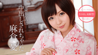 Caribbeancom 081413-406 Yu Asakura It was caught inside It was a dangerous day but