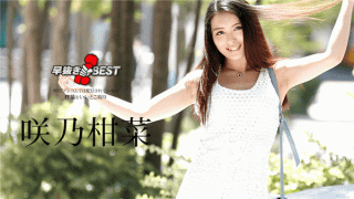 Caribbeancom 083017-489 Saku Chen Early withdrawal BEST