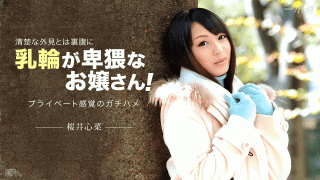 1Pondo 040715_057 Kokona Sakurai Sky Angel 186 part 1