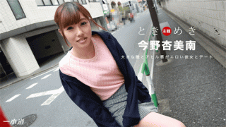 1Pondo 121217_616 Konno Konno Jav Streaming Tokimeki Super Lips Erotic Slender Beauty