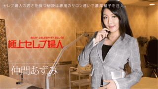 Caribbeancom 122117-560 Azumi Superb celebrity lady Vol.14 fellow