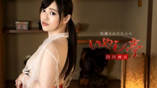 Luxury Adult Healing Spa: Full Course Of Rich And Generous Hospitality Mai Shirakawa