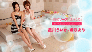 1Pondo 052517_531 Ui Hoshikawa Aya Welcome to Ichonpo luxury soap