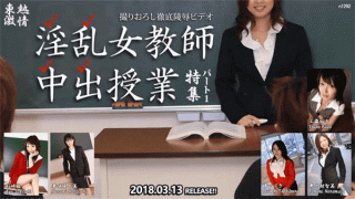 Tokyo-Hot n1292 Jav Porn TOKYO HOT TOKYO Furious passionate nymph female teacher Chuo cheer class feature part 1