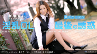 1Pondo 041412_317 - Haruka Rei - Asian 18+ Videos
