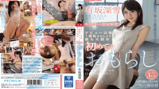 FHD PREMIUM PRED-065 The Most Embarrassing And The Most Daring Ever Since The Debut Akira Araka