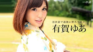 1pondo 031916_265 - Yua Ariga - Jav Uncensored Porn