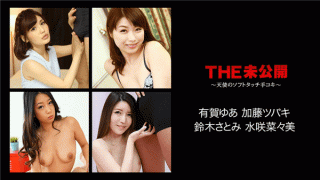 Caribbeancom 042518-647 THE undisclosed Angel's soft touch handjob