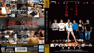 FHD Hmjm HMNF-050 Back Idol Cannon Ball 2017