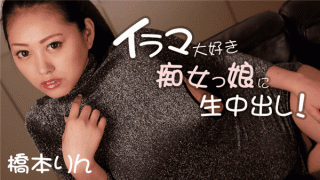 Heyzo 1736 Rin Hashimoto Japan Porn Live vaginal cum shot by Ilema love slut