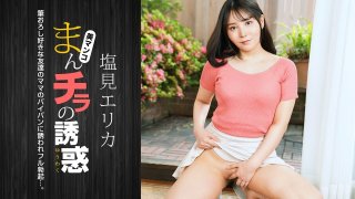 Seducing By Flashing Pussy: Erika Shiomi