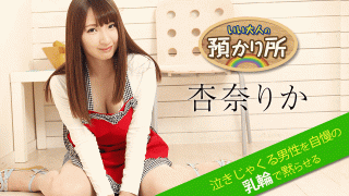 Caribbeancom 052518-674 Silence a crying men with boastful boasts Rina Anna