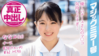 SODCreate MMGH-074 Nanami (22) Nurse Magic Mirror Issuing plenty of busty nurse in the middle