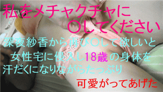 FC2 PPV 844280 18 years old Men RA TRAJING 2 girls daughter Even though I knew it was impossible my body would ache So please Prequel